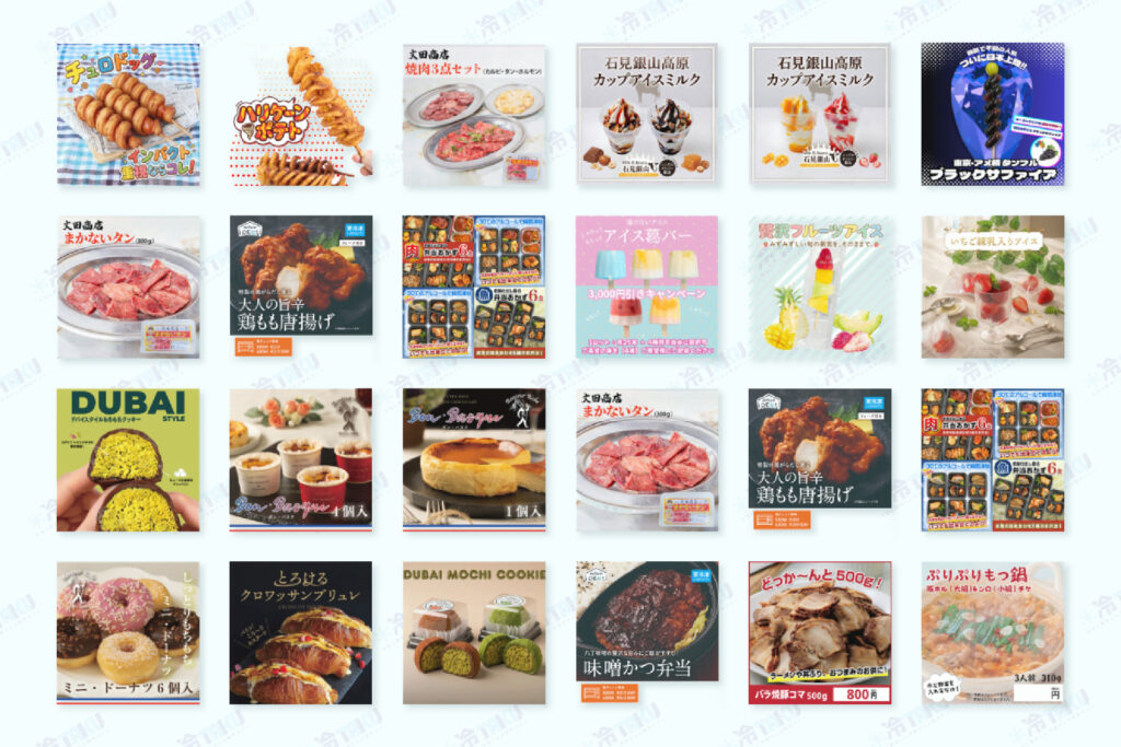 冷凍自販機向けの商品を探せる冷TAKUの商品一覧